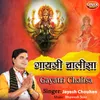 Gayatri Chalisa